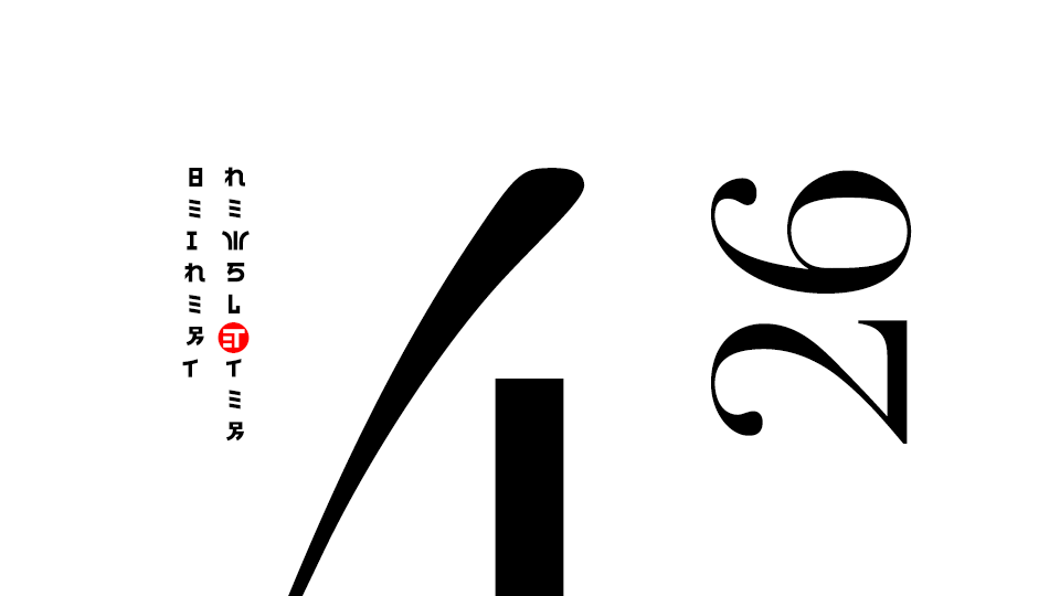 Wolfgang Beinert | Newsletter : April 2026. Alle drei bis vier Monate ein Newsletter zu Grafikdesign und Typografie. Anmeldung unter www.wolfgang-beinert.de